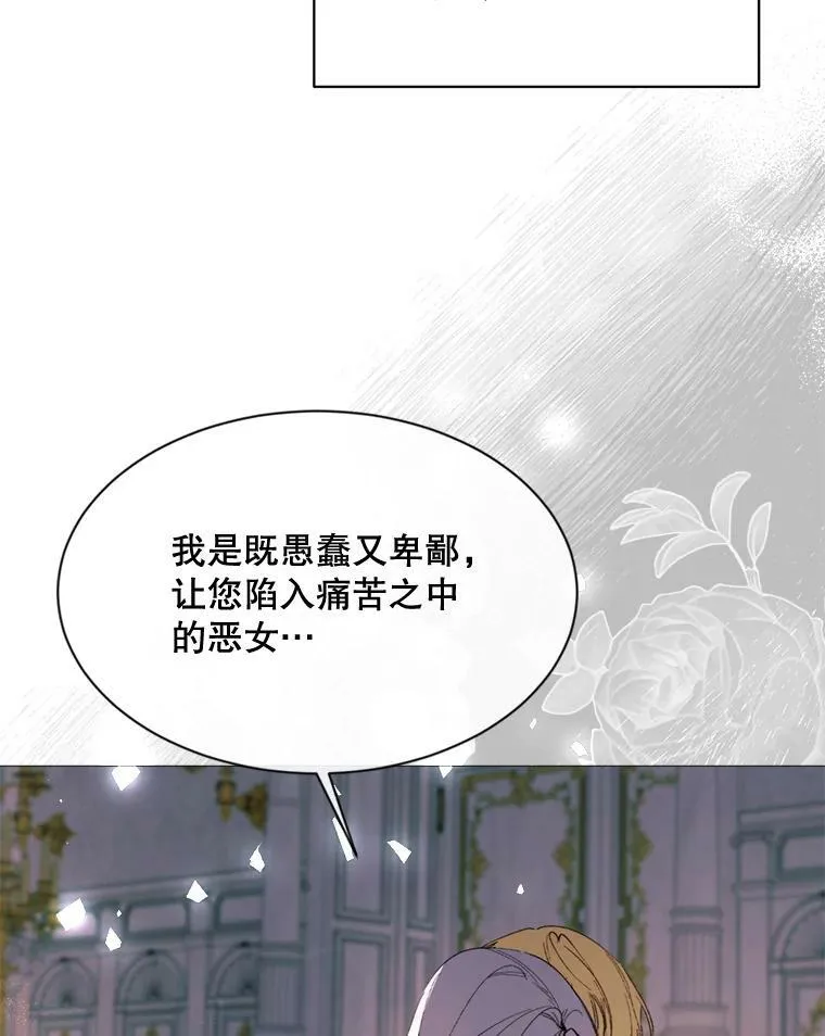 67.见面 第80页