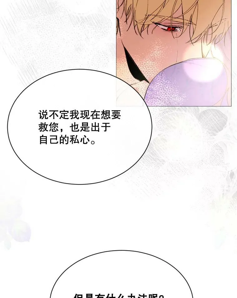 67.见面 第83页