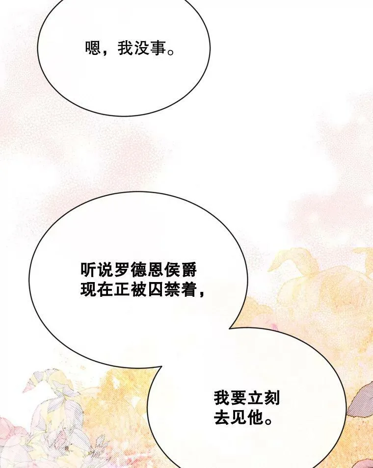 67.见面 第90页
