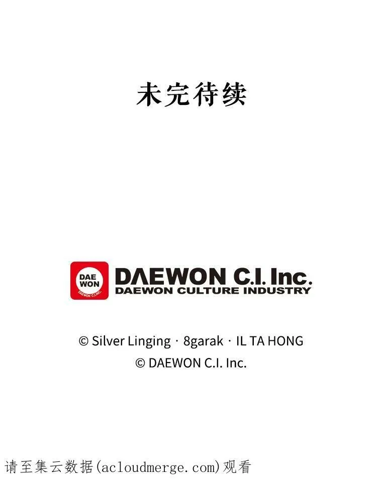 67.见面 第93页