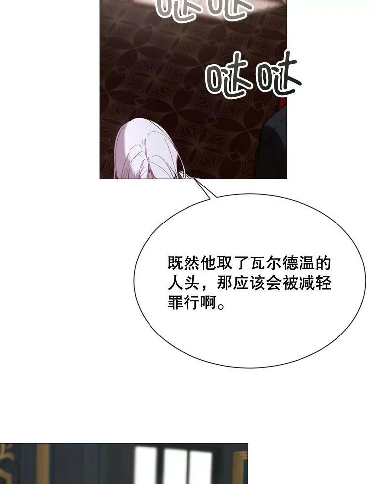 68.艰难的决定 第2页