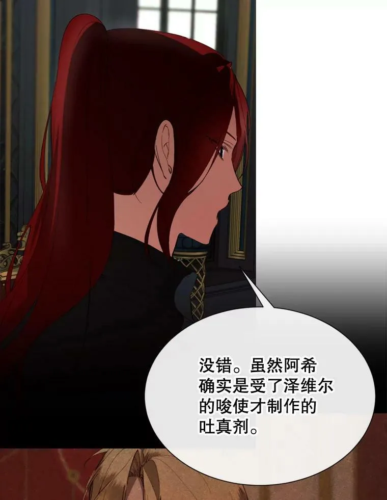 68.艰难的决定 第3页