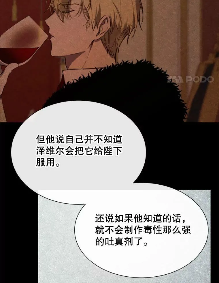 68.艰难的决定 第4页