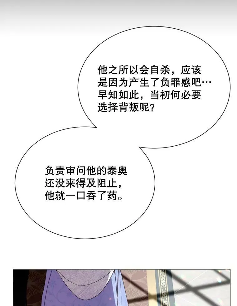 68.艰难的决定 第6页