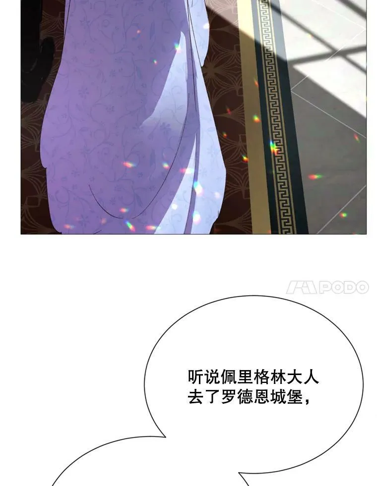 68.艰难的决定 第7页