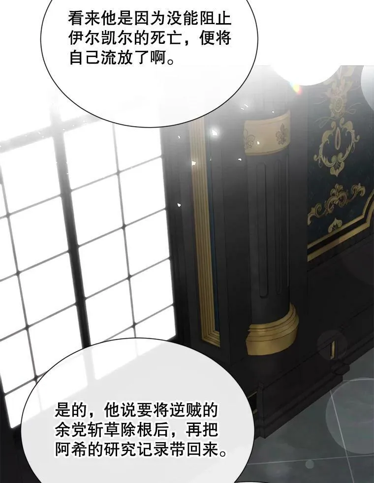 68.艰难的决定 第8页