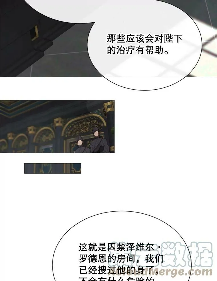 68.艰难的决定 第9页