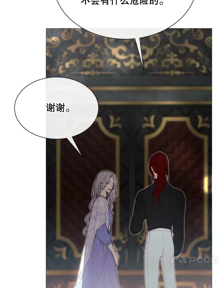 68.艰难的决定 第10页
