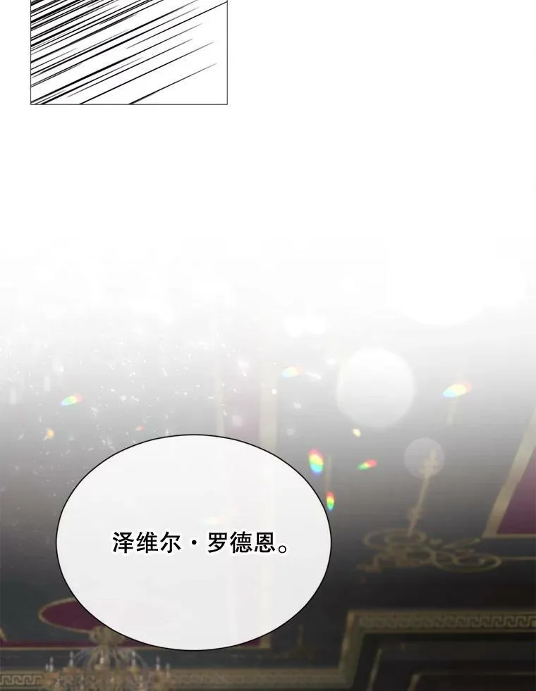 68.艰难的决定 第12页