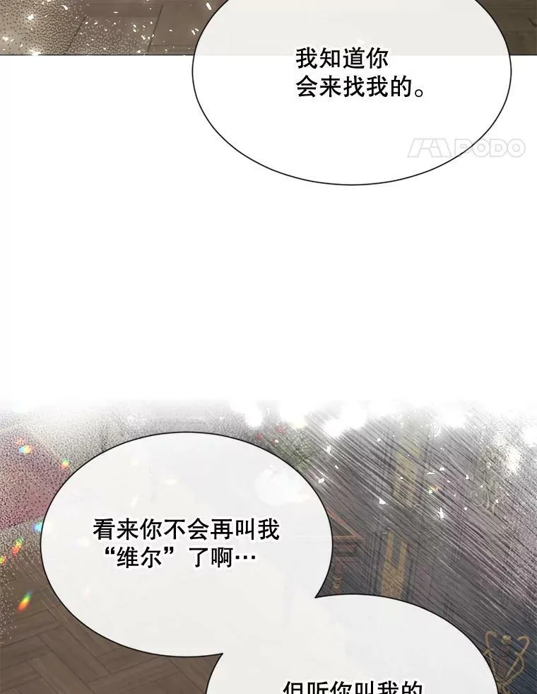 68.艰难的决定 第14页