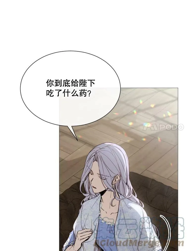 68.艰难的决定 第17页