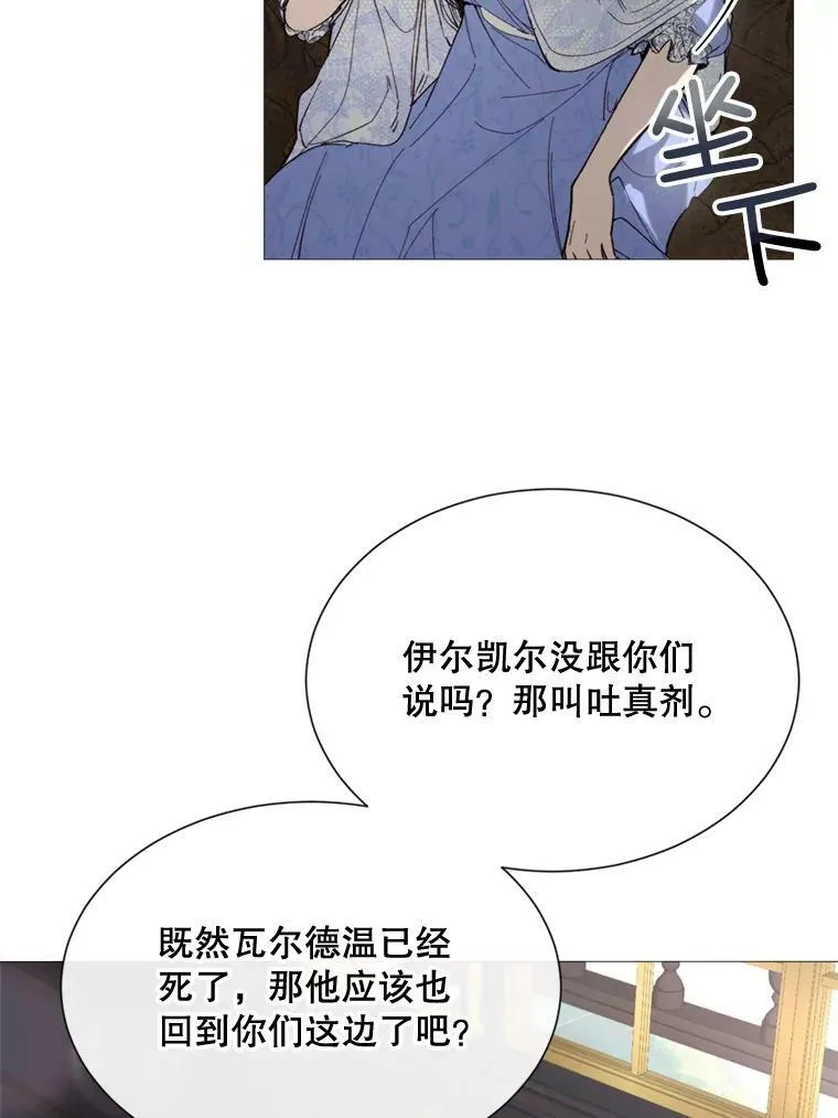 68.艰难的决定 第18页