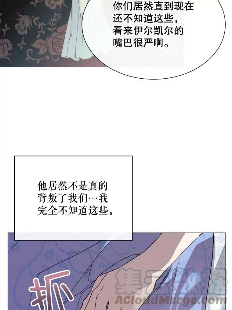 68.艰难的决定 第21页