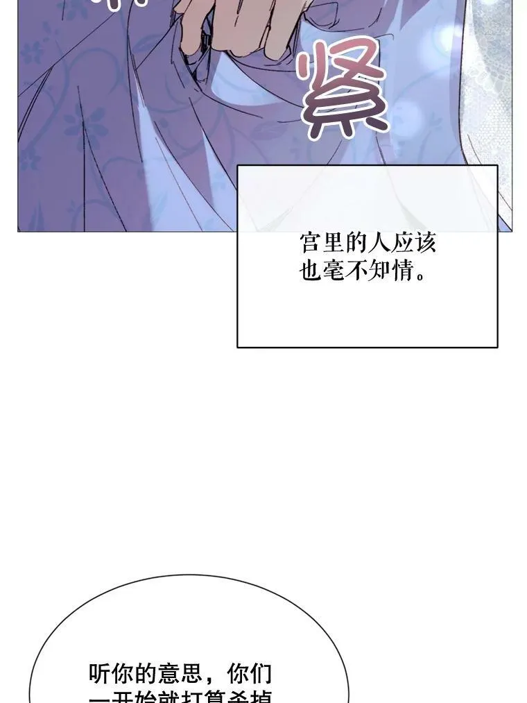 68.艰难的决定 第22页