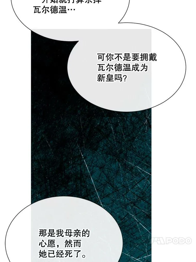 68.艰难的决定 第23页