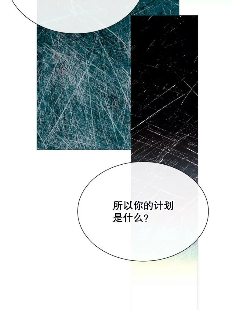 68.艰难的决定 第24页