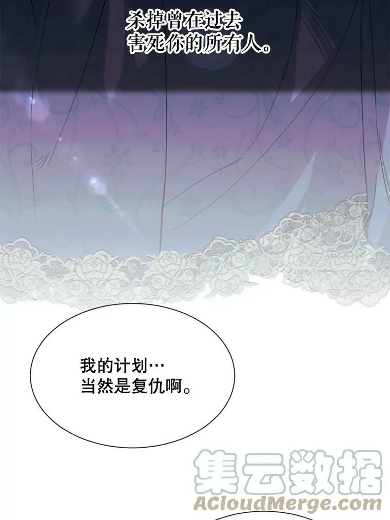 68.艰难的决定 第29页