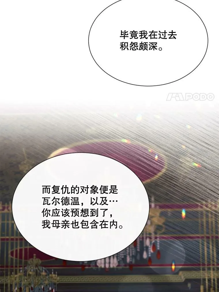 68.艰难的决定 第30页