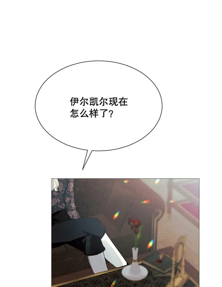 68.艰难的决定 第32页
