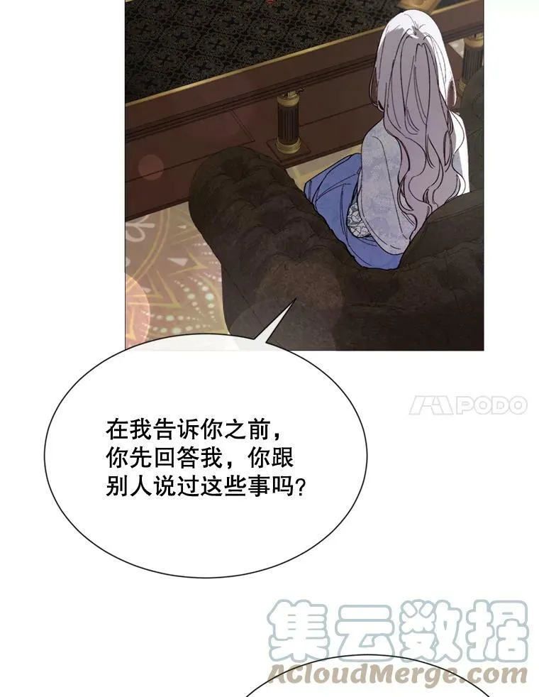 68.艰难的决定 第33页