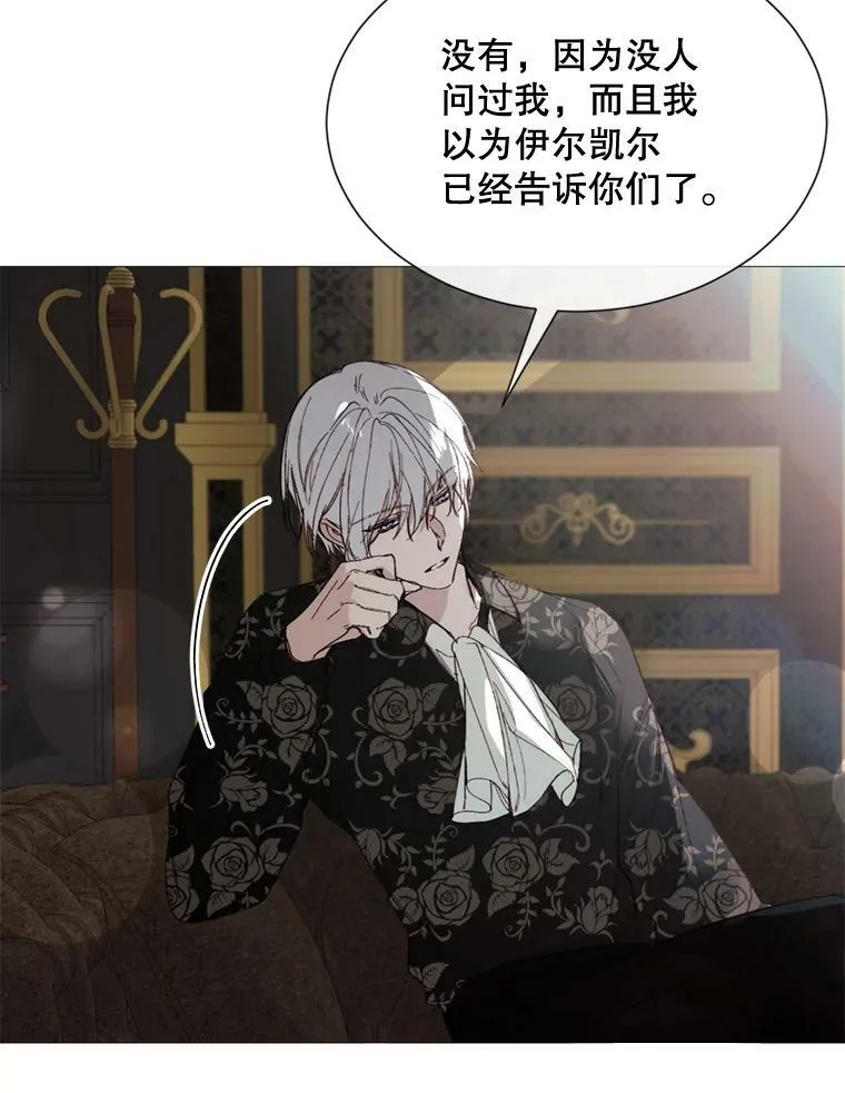 68.艰难的决定 第34页