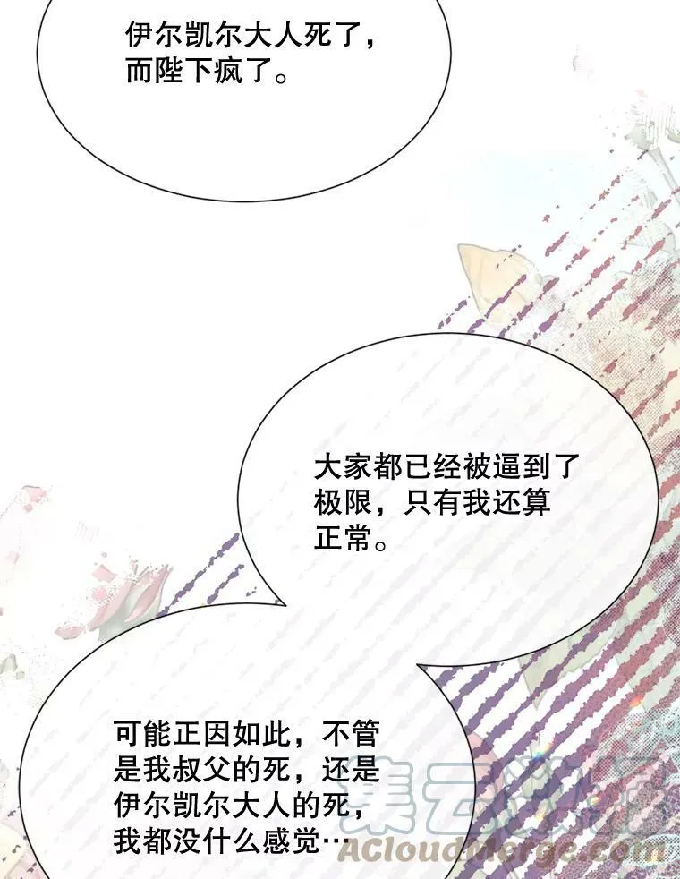 68.艰难的决定 第37页