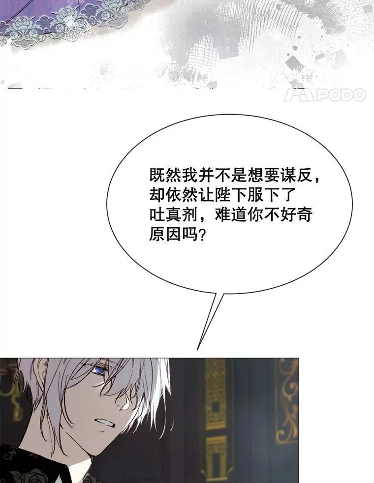 68.艰难的决定 第40页