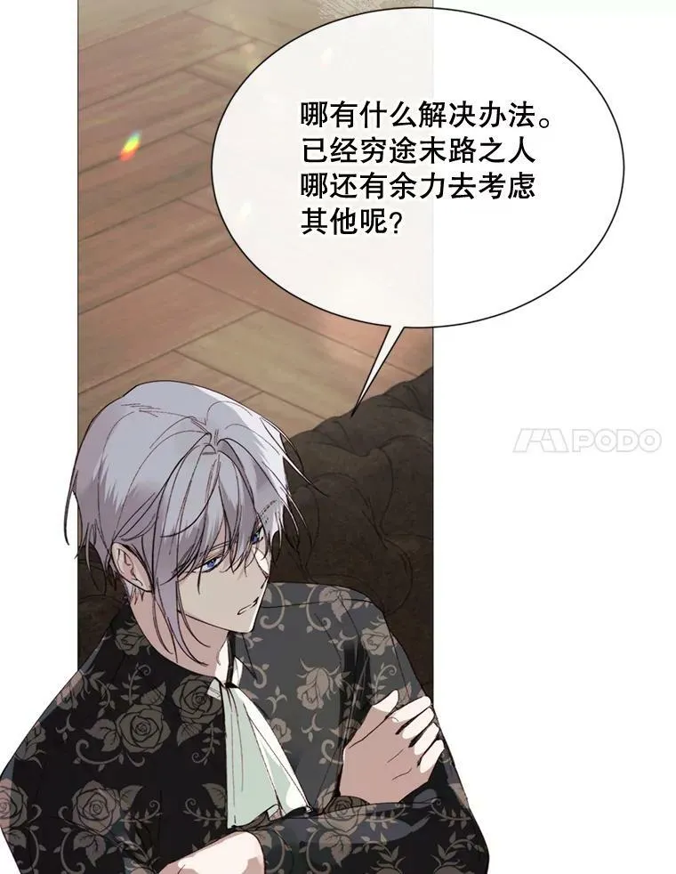 68.艰难的决定 第43页