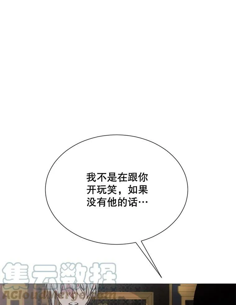 68.艰难的决定 第45页