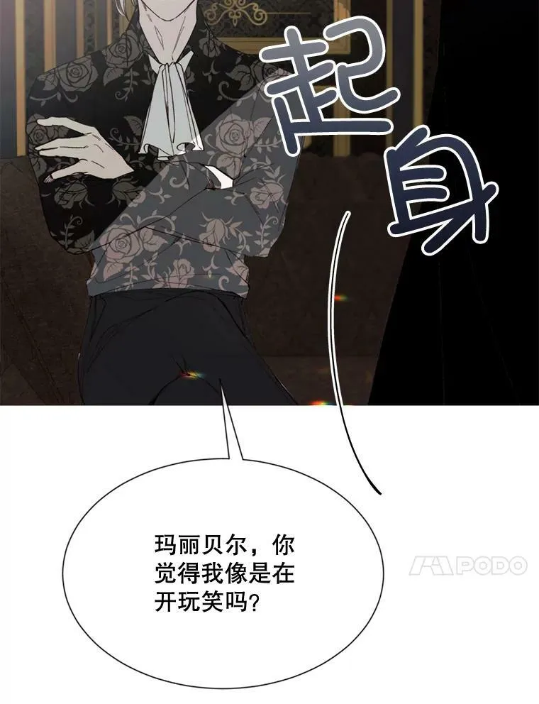 68.艰难的决定 第46页
