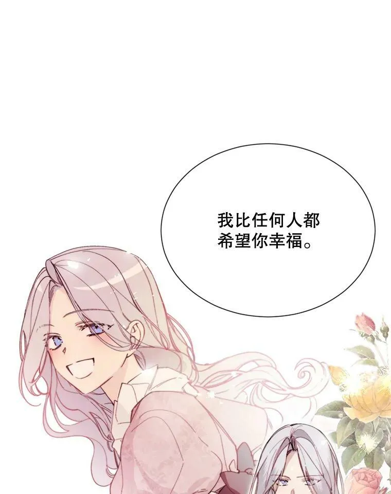 68.艰难的决定 第47页