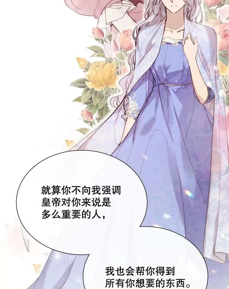 68.艰难的决定 第48页
