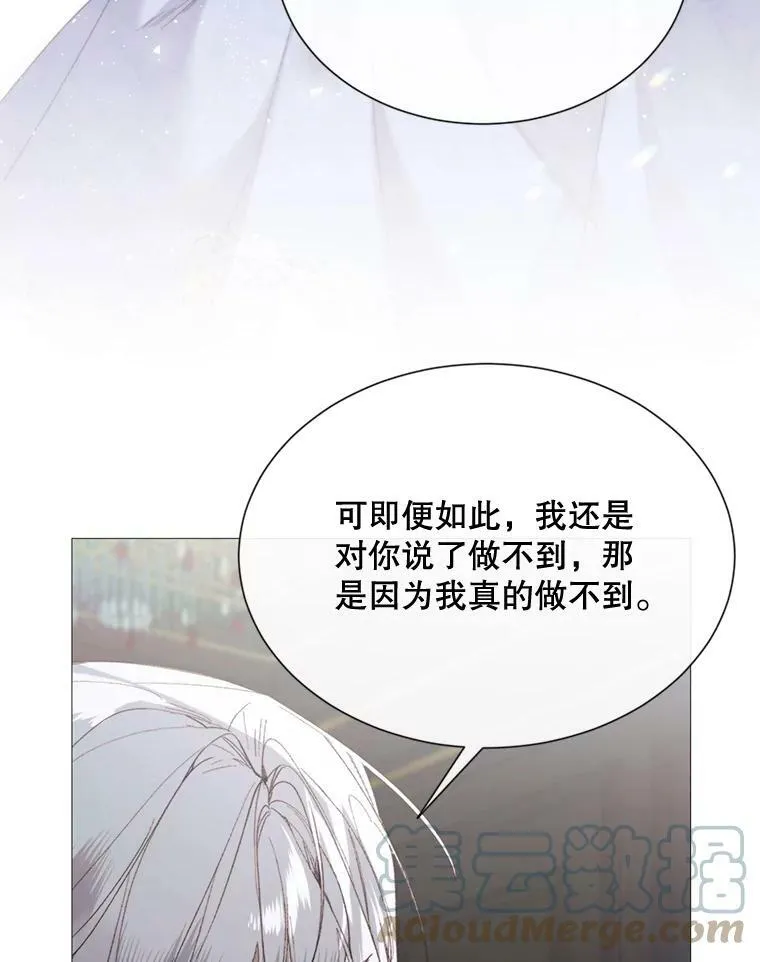 68.艰难的决定 第49页