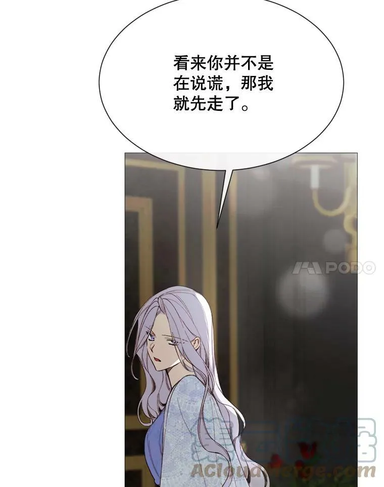 68.艰难的决定 第53页