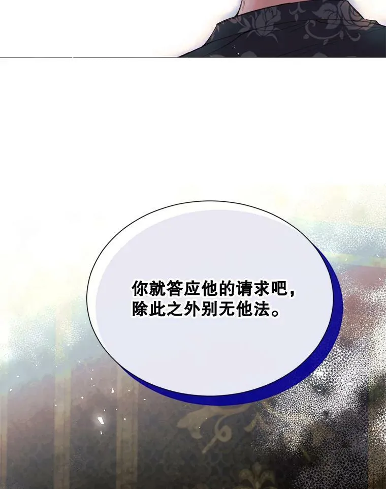 68.艰难的决定 第55页