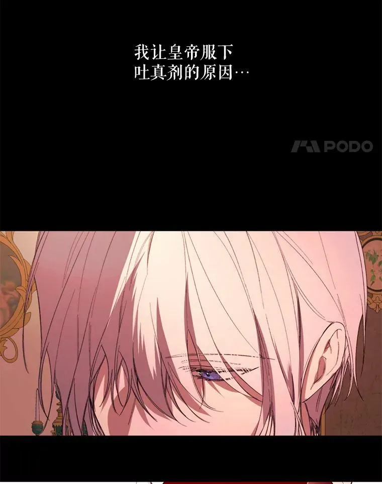 68.艰难的决定 第60页