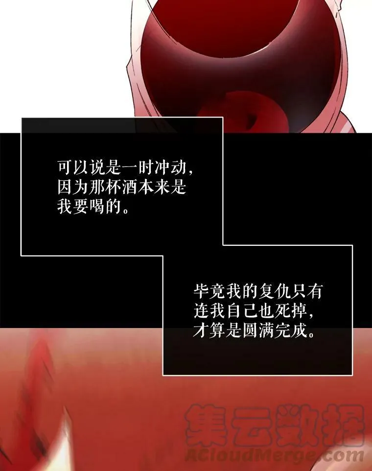 68.艰难的决定 第61页