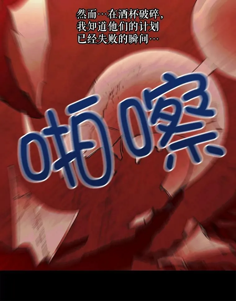 68.艰难的决定 第62页
