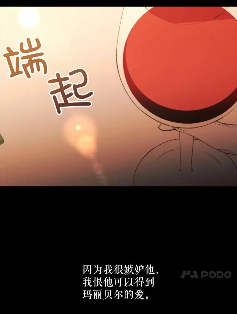 68.艰难的决定 第66页