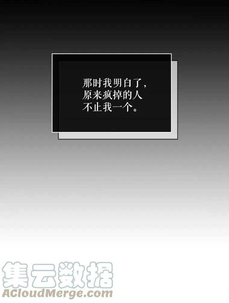 68.艰难的决定 第69页