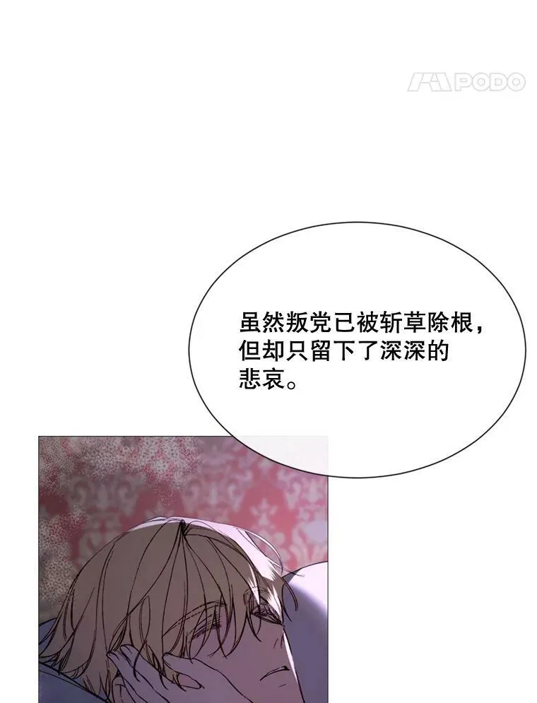 68.艰难的决定 第74页