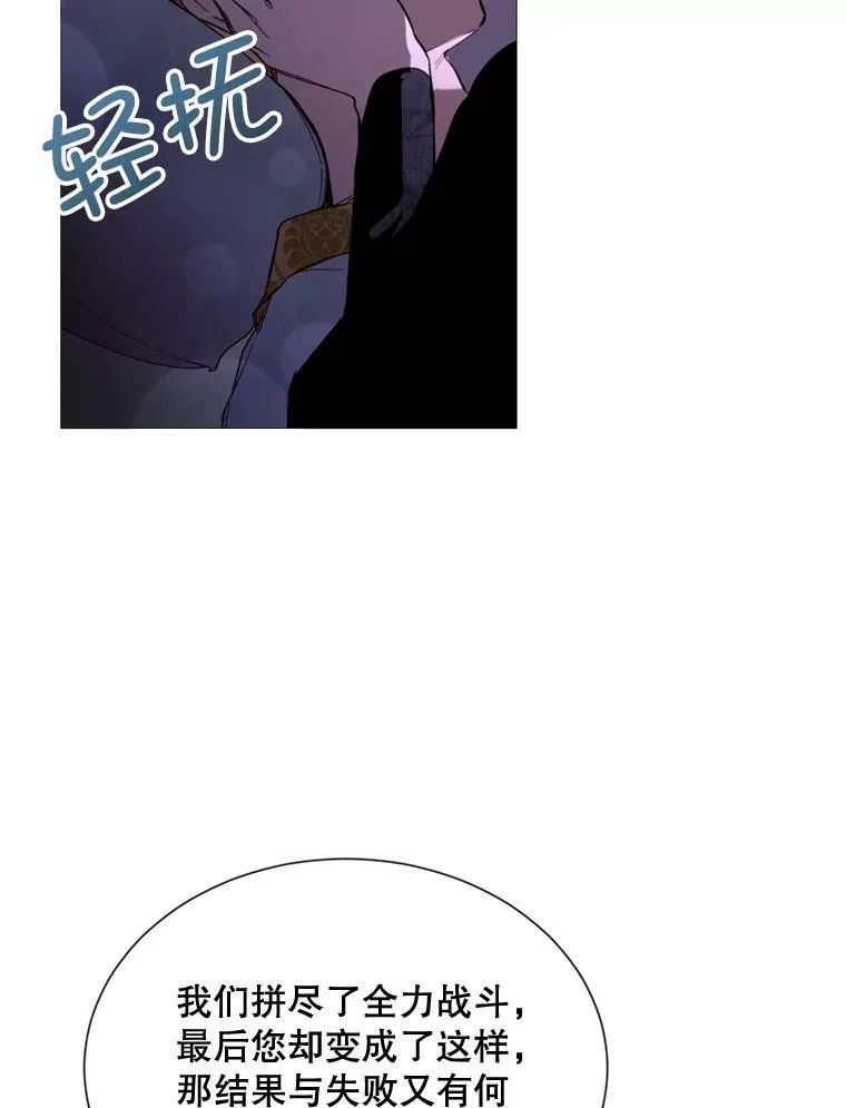 68.艰难的决定 第75页