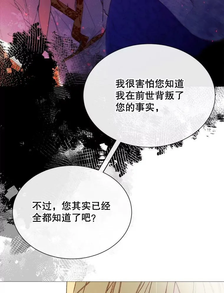 68.艰难的决定 第78页