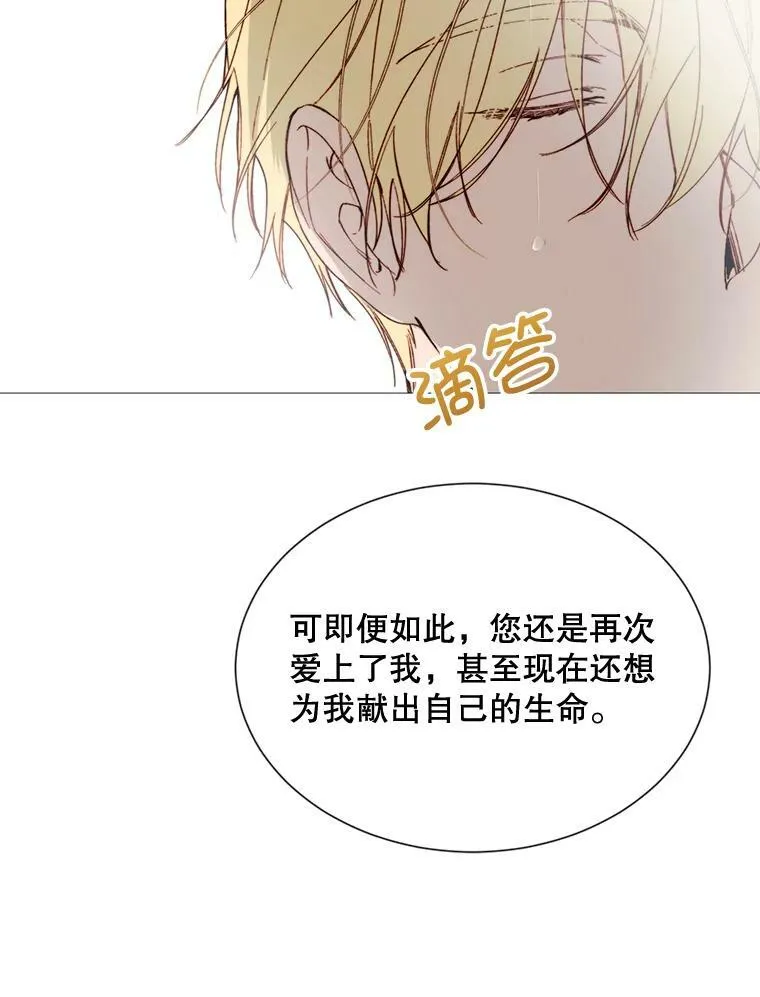 68.艰难的决定 第79页