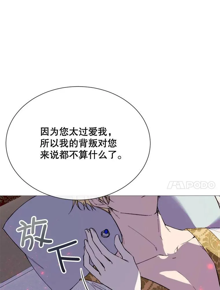 68.艰难的决定 第80页