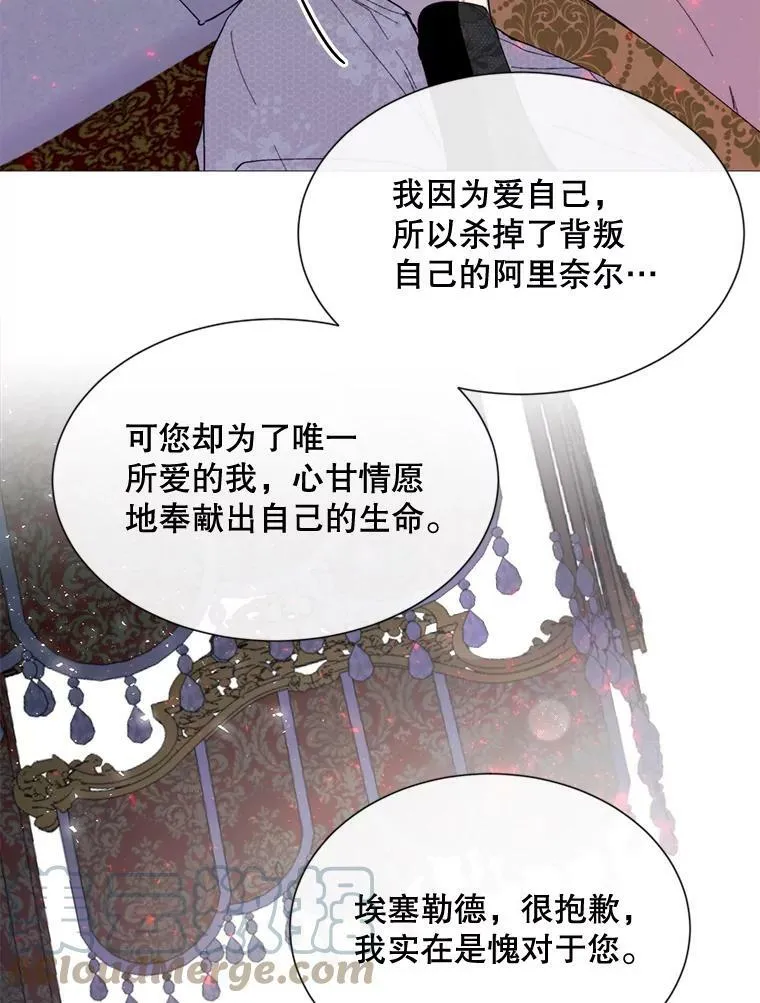 68.艰难的决定 第81页