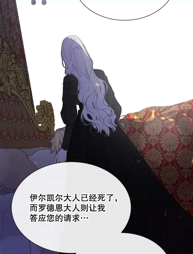 68.艰难的决定 第82页
