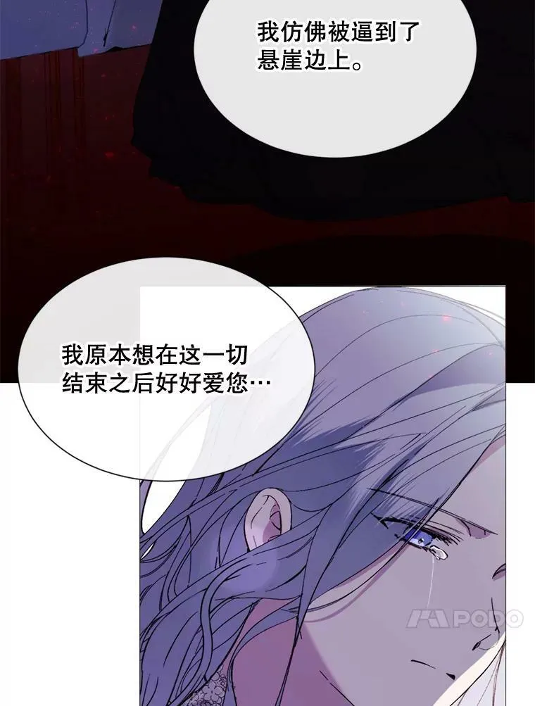 68.艰难的决定 第83页