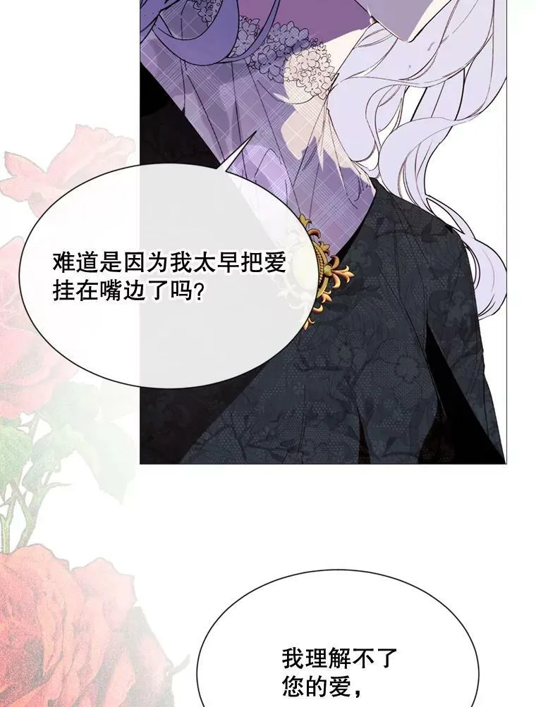 68.艰难的决定 第84页