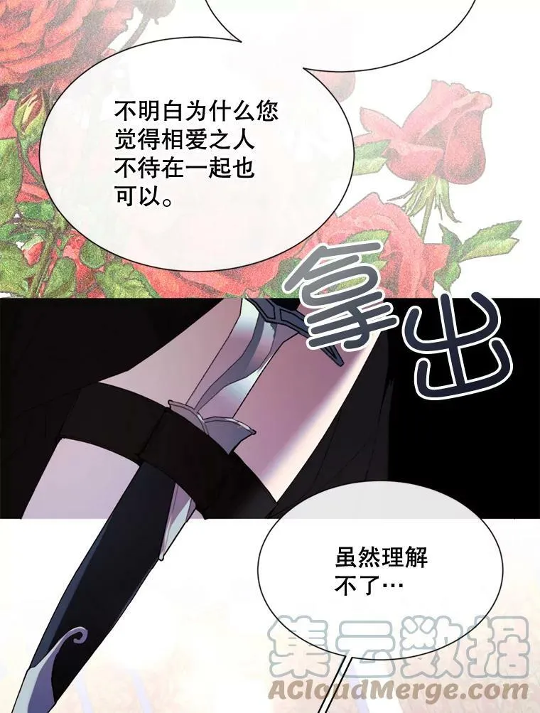68.艰难的决定 第85页